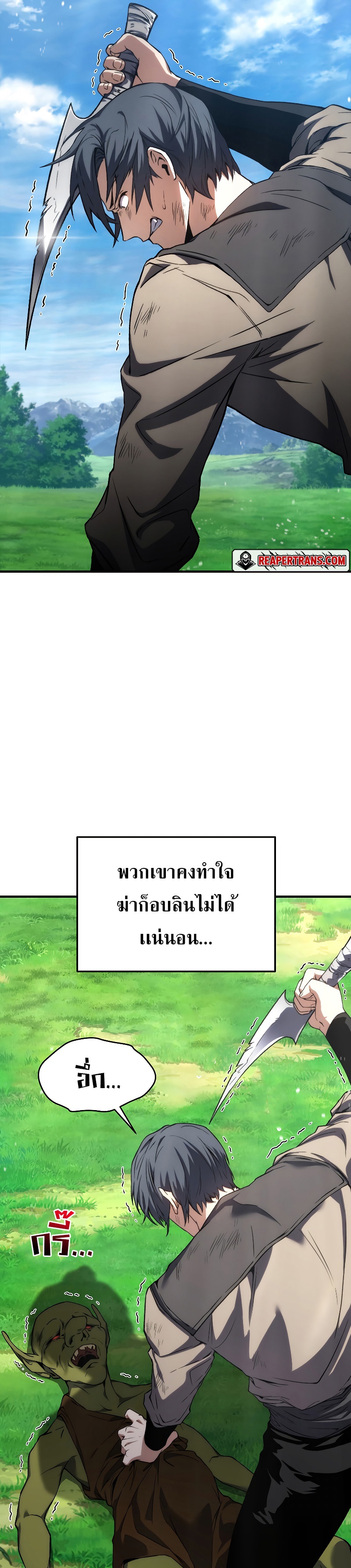 The Max-Level Player 100th Regression การกลับมาครั้งที่ 100 ของผู้เล่นเลเวลแม็กซ์ ตอนที่ 2 แปลไทย page 15