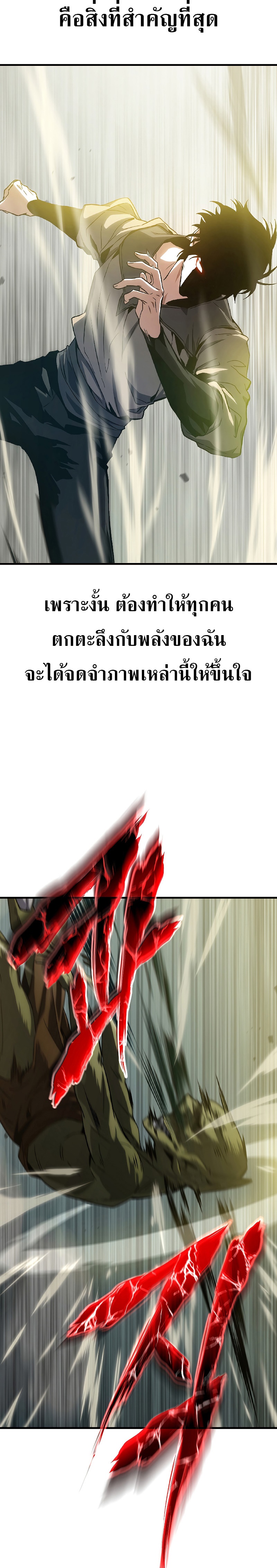 The Max-Level Player 100th Regression การกลับมาครั้งที่ 100 ของผู้เล่นเลเวลแม็กซ์ ตอนที่ 2 แปลไทย page 1