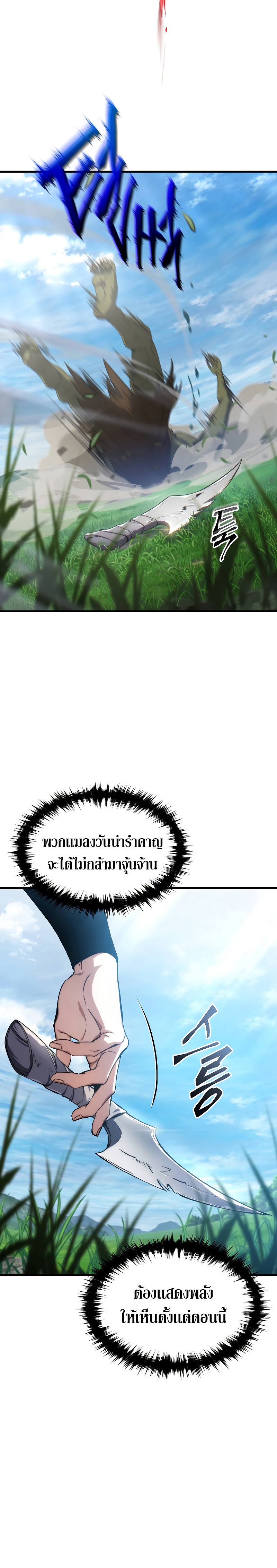 The Max-Level Player 100th Regression การกลับมาครั้งที่ 100 ของผู้เล่นเลเวลแม็กซ์ ตอนที่ 2 แปลไทย page 2