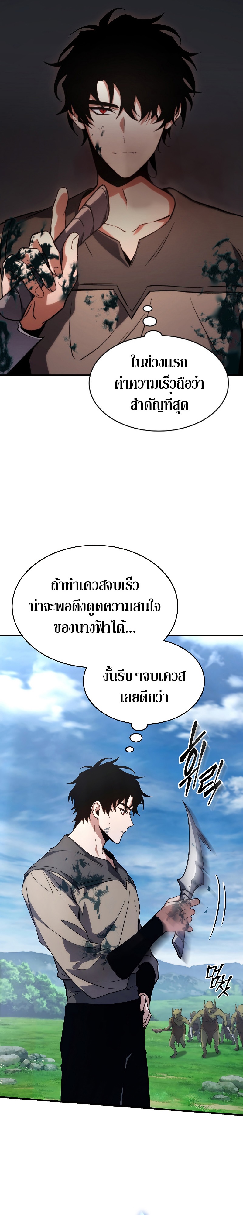 The Max-Level Player 100th Regression การกลับมาครั้งที่ 100 ของผู้เล่นเลเวลแม็กซ์ ตอนที่ 2 แปลไทย page 32