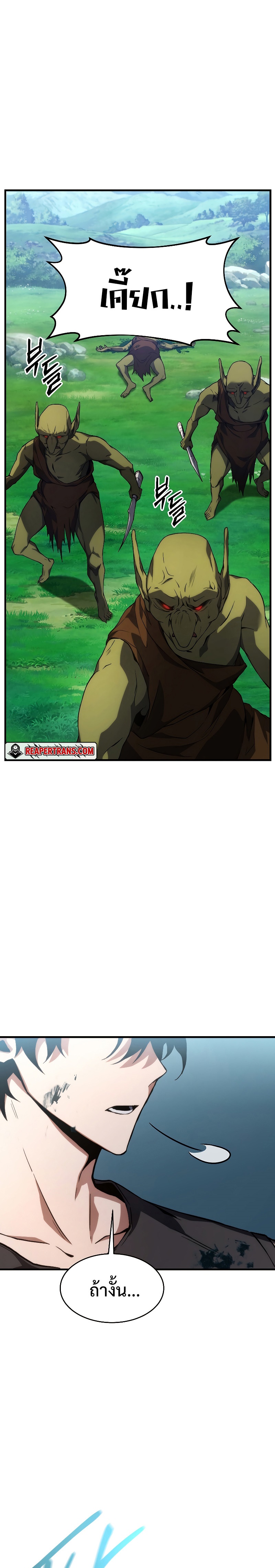 The Max-Level Player 100th Regression การกลับมาครั้งที่ 100 ของผู้เล่นเลเวลแม็กซ์ ตอนที่ 2 แปลไทย page 34
