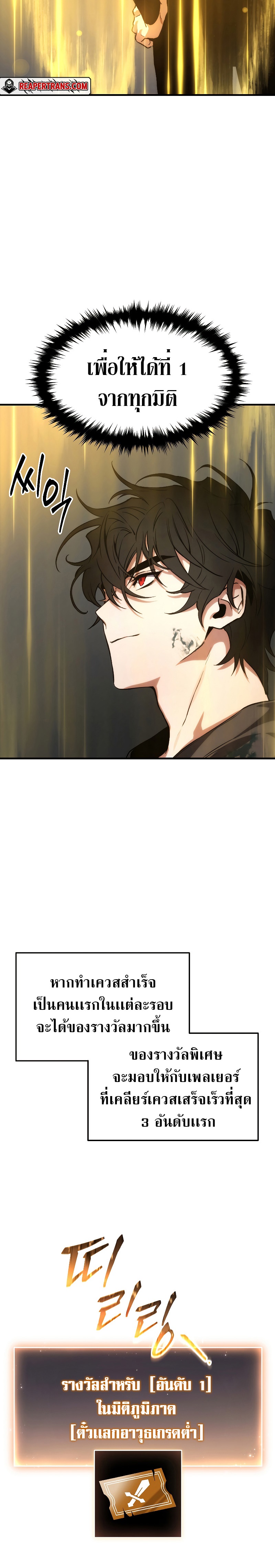 The Max-Level Player 100th Regression การกลับมาครั้งที่ 100 ของผู้เล่นเลเวลแม็กซ์ ตอนที่ 2 แปลไทย page 41