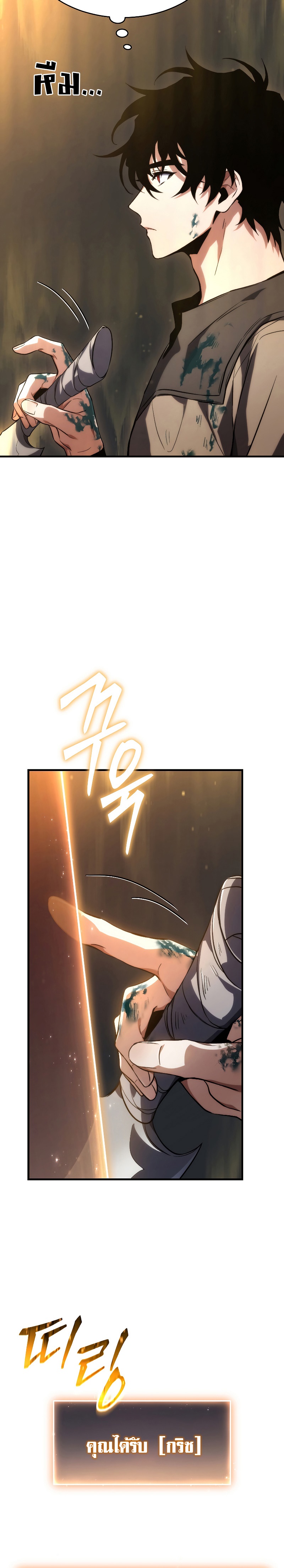 The Max-Level Player 100th Regression การกลับมาครั้งที่ 100 ของผู้เล่นเลเวลแม็กซ์ ตอนที่ 2 แปลไทย page 44