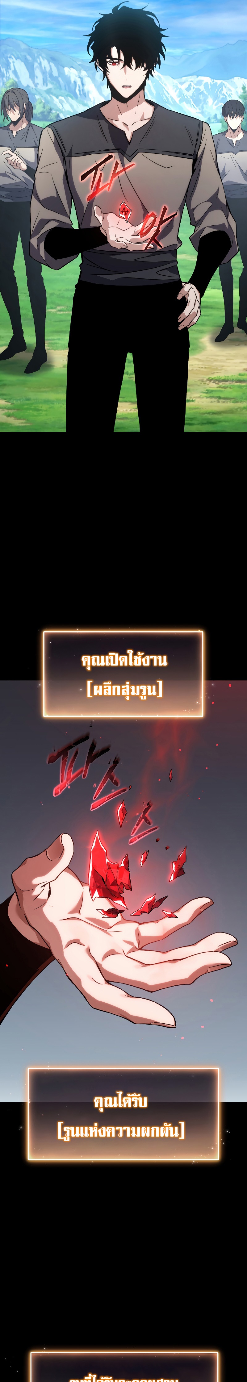 The Max-Level Player 100th Regression การกลับมาครั้งที่ 100 ของผู้เล่นเลเวลแม็กซ์ ตอนที่ 2 แปลไทย page 48