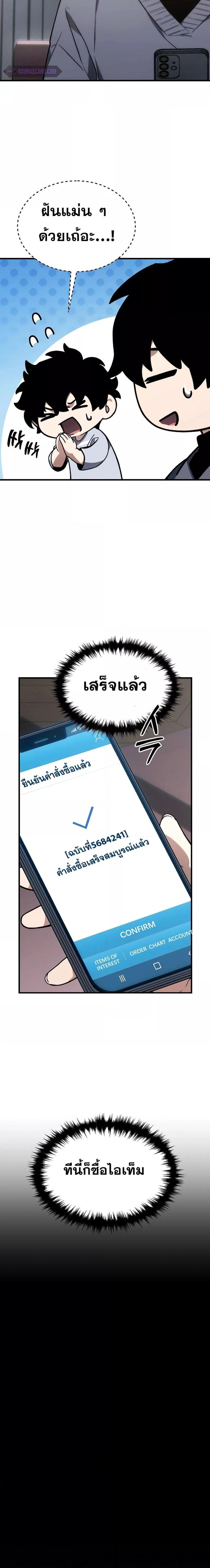 The Max-Level Player 100th Regression การกลับมาครั้งที่ 100 ของผู้เล่นเลเวลแม็กซ์ ตอนที่ 21 แปลไทย page 18