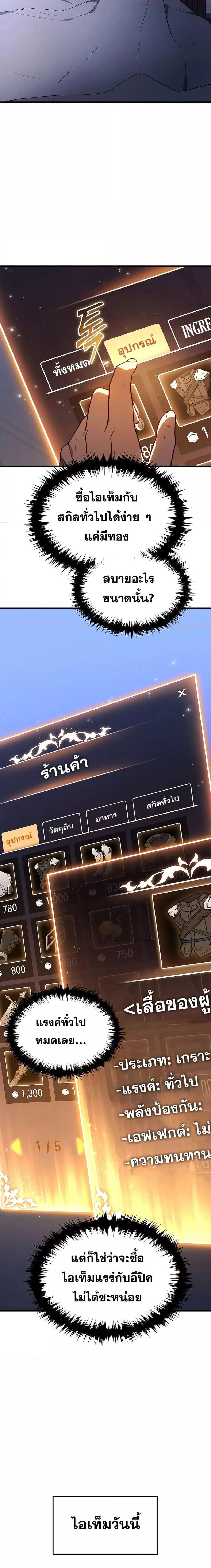 The Max-Level Player 100th Regression การกลับมาครั้งที่ 100 ของผู้เล่นเลเวลแม็กซ์ ตอนที่ 21 แปลไทย page 20