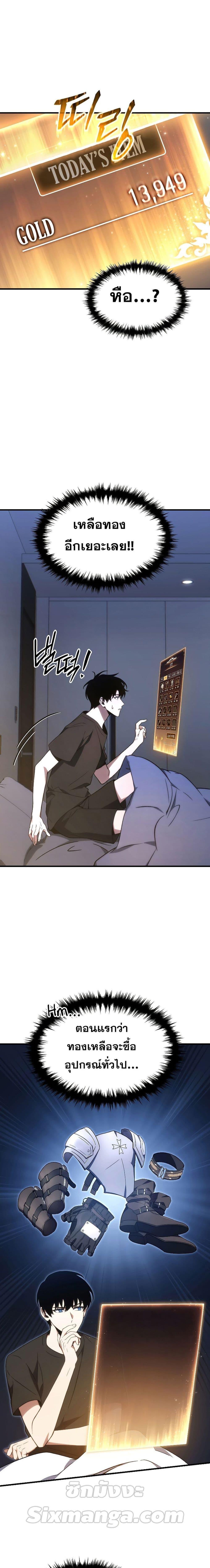 The Max-Level Player 100th Regression การกลับมาครั้งที่ 100 ของผู้เล่นเลเวลแม็กซ์ ตอนที่ 21 แปลไทย page 24