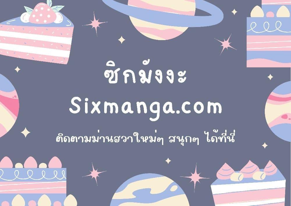 The Max-Level Player 100th Regression การกลับมาครั้งที่ 100 ของผู้เล่นเลเวลแม็กซ์ ตอนที่ 21 แปลไทย page 27