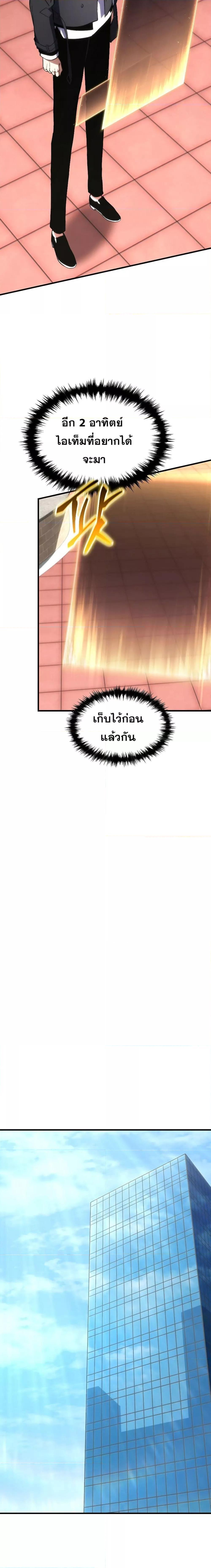 The Max-Level Player 100th Regression การกลับมาครั้งที่ 100 ของผู้เล่นเลเวลแม็กซ์ ตอนที่ 21 แปลไทย page 2