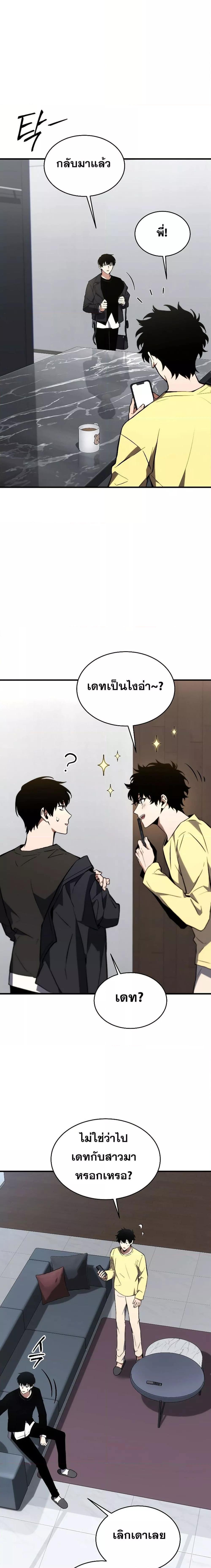 The Max-Level Player 100th Regression การกลับมาครั้งที่ 100 ของผู้เล่นเลเวลแม็กซ์ ตอนที่ 21 แปลไทย page 3