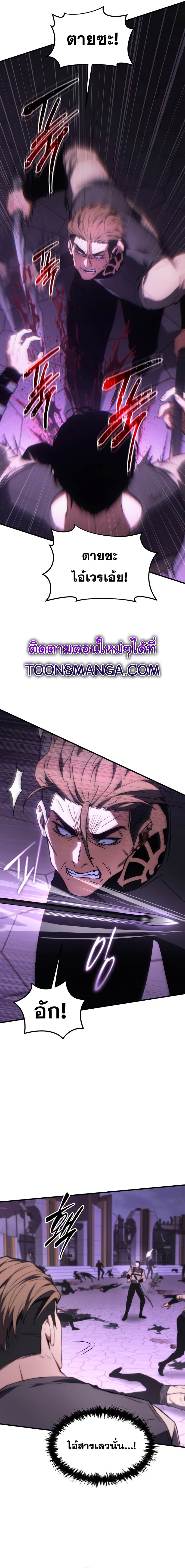 The Max-Level Player 100th Regression การกลับมาครั้งที่ 100 ของผู้เล่นเลเวลแม็กซ์ ตอนที่ 23 แปลไทย page 13