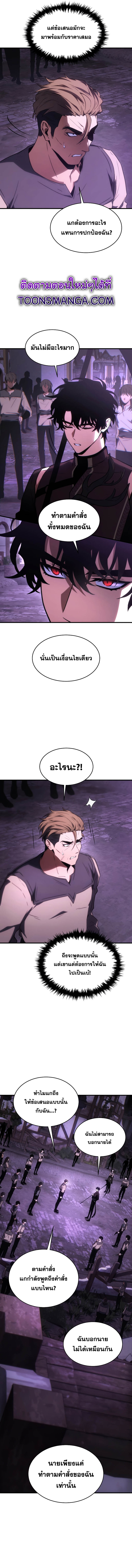 The Max-Level Player 100th Regression การกลับมาครั้งที่ 100 ของผู้เล่นเลเวลแม็กซ์ ตอนที่ 23 แปลไทย page 1