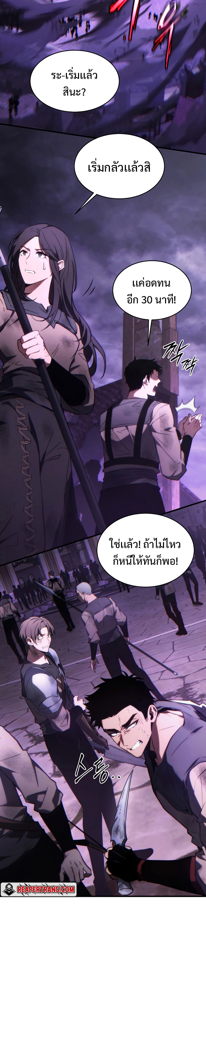 The Max-Level Player 100th Regression การกลับมาครั้งที่ 100 ของผู้เล่นเลเวลแม็กซ์ ตอนที่ 26 แปลไทย page 12