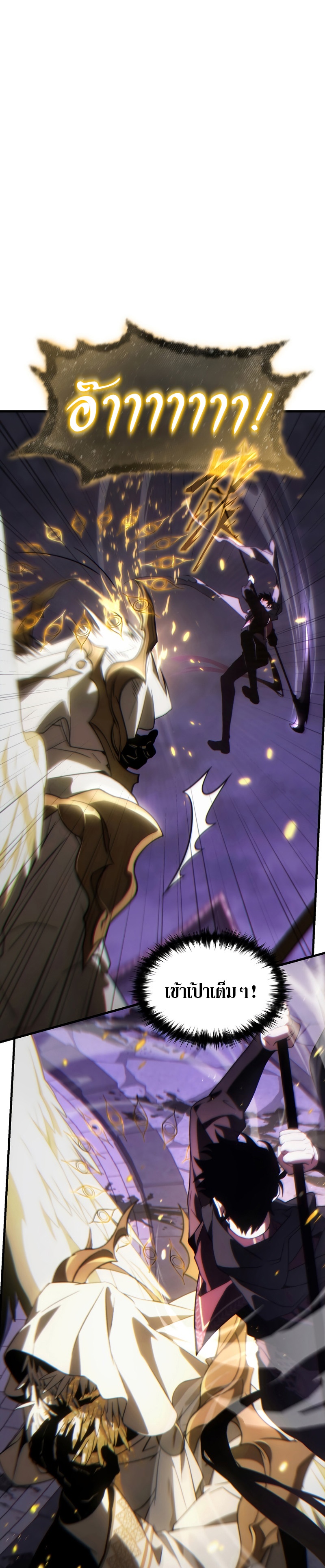 The Max-Level Player 100th Regression การกลับมาครั้งที่ 100 ของผู้เล่นเลเวลแม็กซ์ ตอนที่ 26 แปลไทย page 33