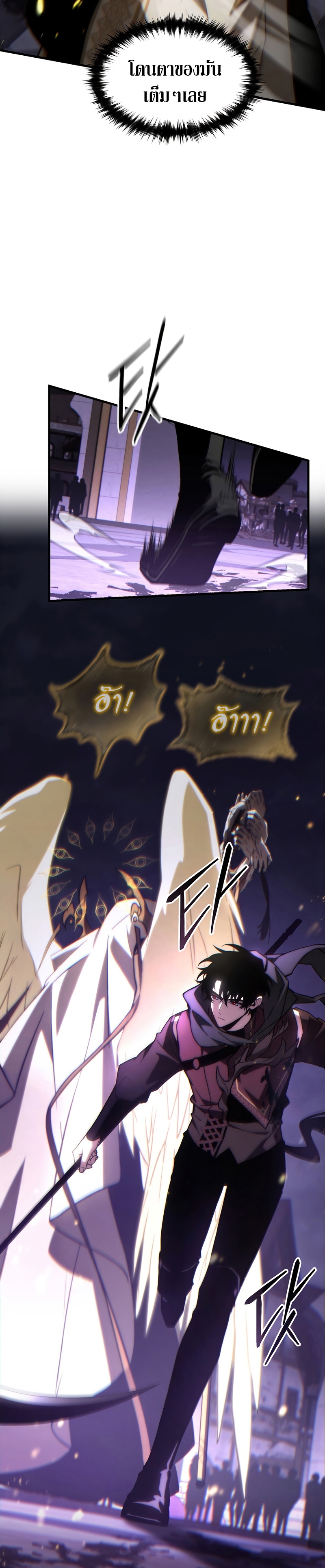 The Max-Level Player 100th Regression การกลับมาครั้งที่ 100 ของผู้เล่นเลเวลแม็กซ์ ตอนที่ 26 แปลไทย page 34
