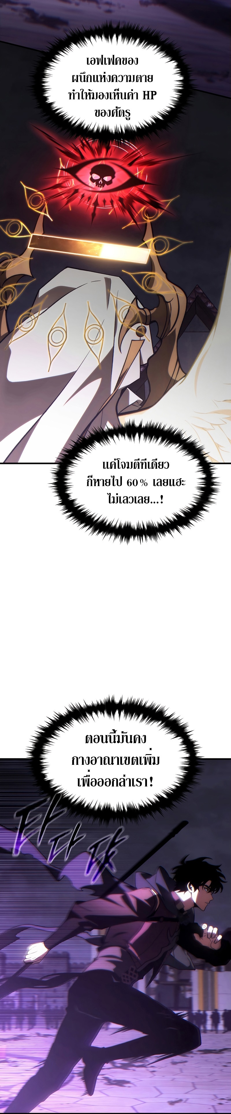 The Max-Level Player 100th Regression การกลับมาครั้งที่ 100 ของผู้เล่นเลเวลแม็กซ์ ตอนที่ 26 แปลไทย page 35