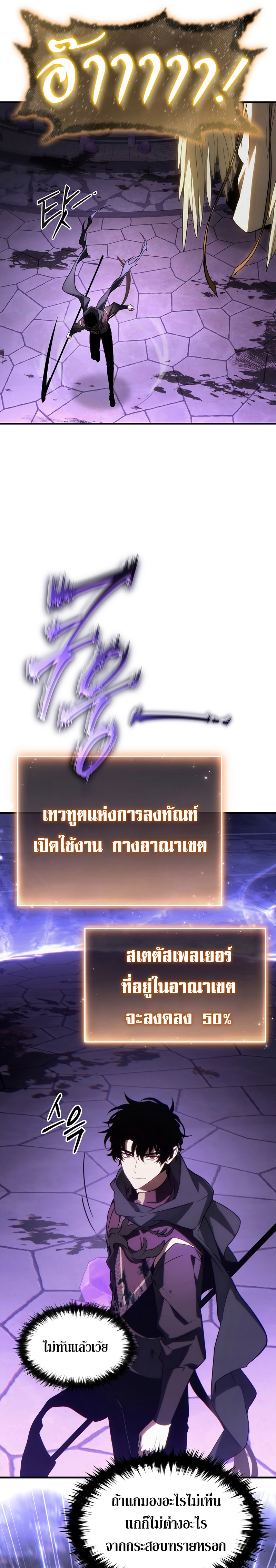 The Max-Level Player 100th Regression การกลับมาครั้งที่ 100 ของผู้เล่นเลเวลแม็กซ์ ตอนที่ 26 แปลไทย page 39
