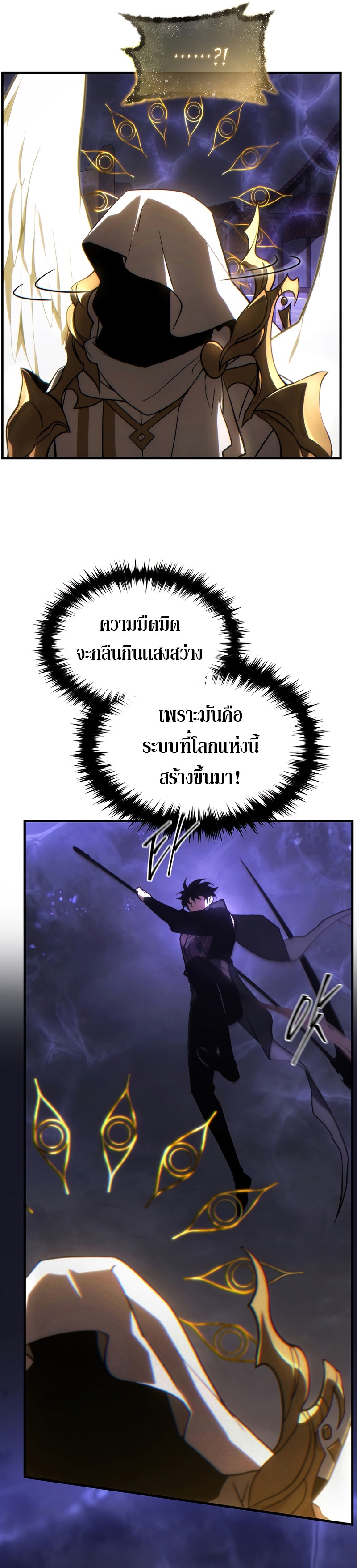 The Max-Level Player 100th Regression การกลับมาครั้งที่ 100 ของผู้เล่นเลเวลแม็กซ์ ตอนที่ 26 แปลไทย page 42