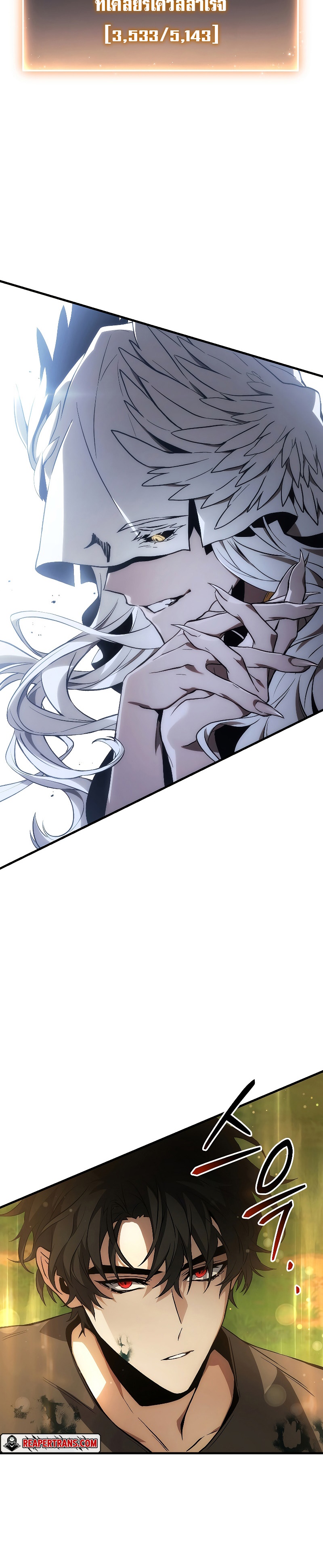 The Max-Level Player 100th Regression การกลับมาครั้งที่ 100 ของผู้เล่นเลเวลแม็กซ์ ตอนที่ 3 แปลไทย page 17