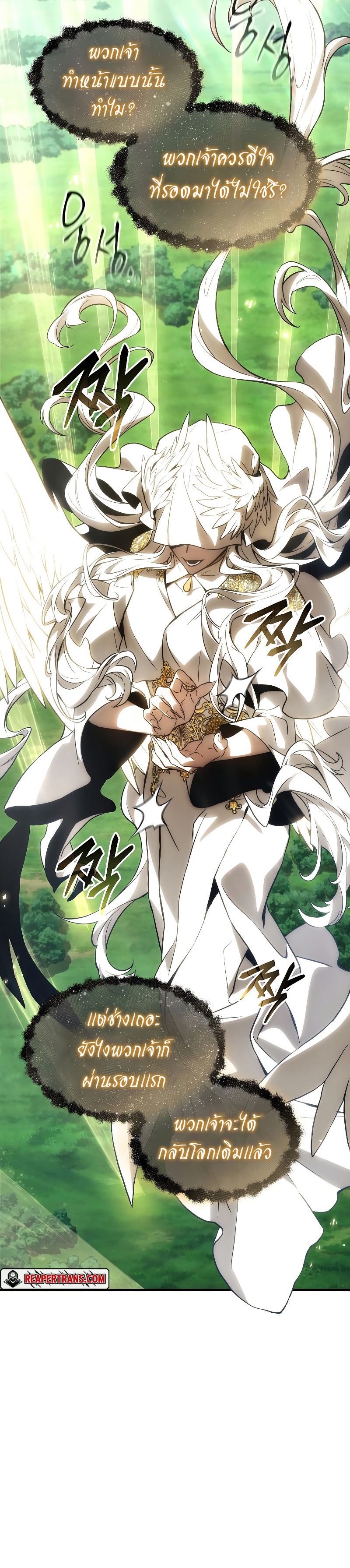 The Max-Level Player 100th Regression การกลับมาครั้งที่ 100 ของผู้เล่นเลเวลแม็กซ์ ตอนที่ 3 แปลไทย page 23