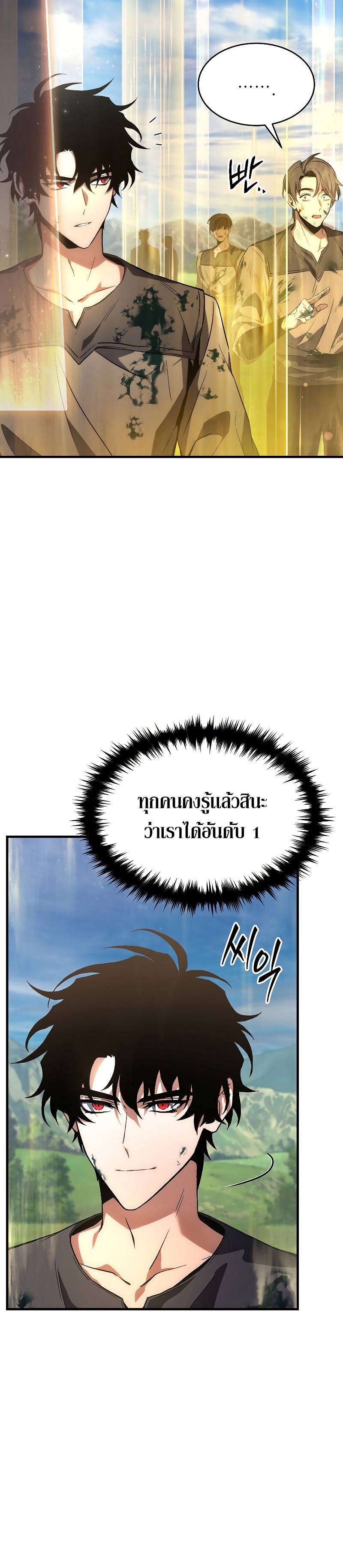 The Max-Level Player 100th Regression การกลับมาครั้งที่ 100 ของผู้เล่นเลเวลแม็กซ์ ตอนที่ 3 แปลไทย page 27