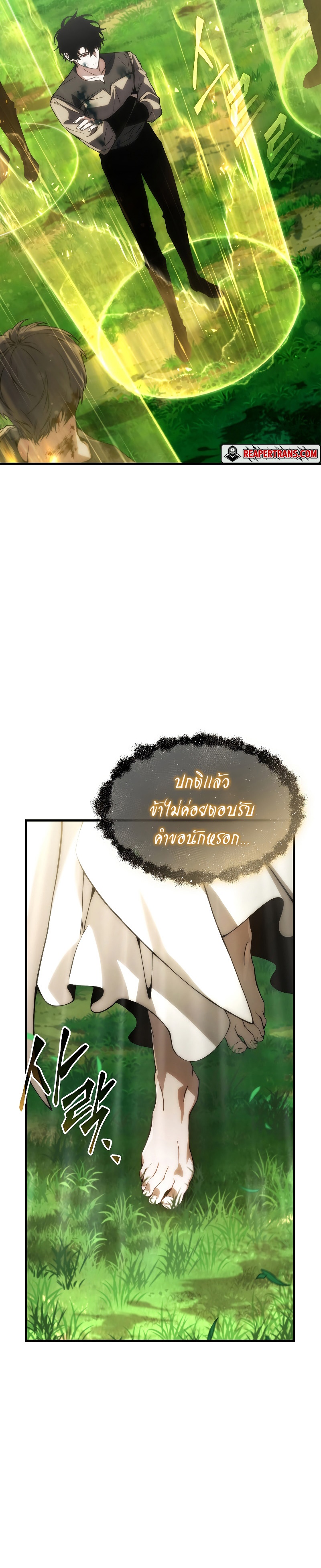 The Max-Level Player 100th Regression การกลับมาครั้งที่ 100 ของผู้เล่นเลเวลแม็กซ์ ตอนที่ 3 แปลไทย page 43