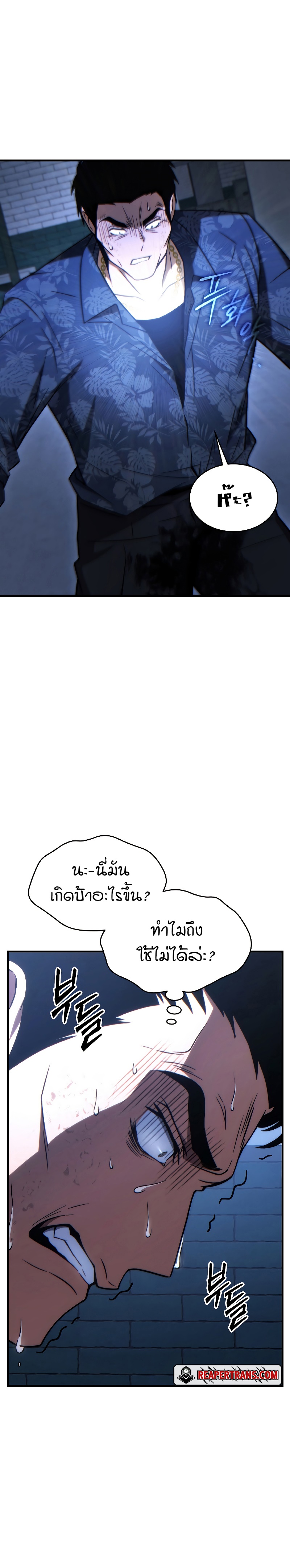 The Max-Level Player 100th Regression การกลับมาครั้งที่ 100 ของผู้เล่นเลเวลแม็กซ์ ตอนที่ 30 แปลไทย page 9