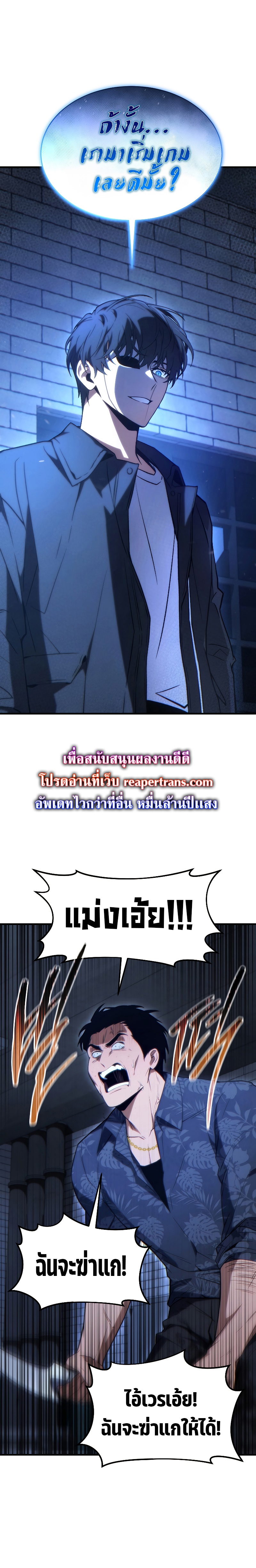 The Max-Level Player 100th Regression การกลับมาครั้งที่ 100 ของผู้เล่นเลเวลแม็กซ์ ตอนที่ 30 แปลไทย page 1
