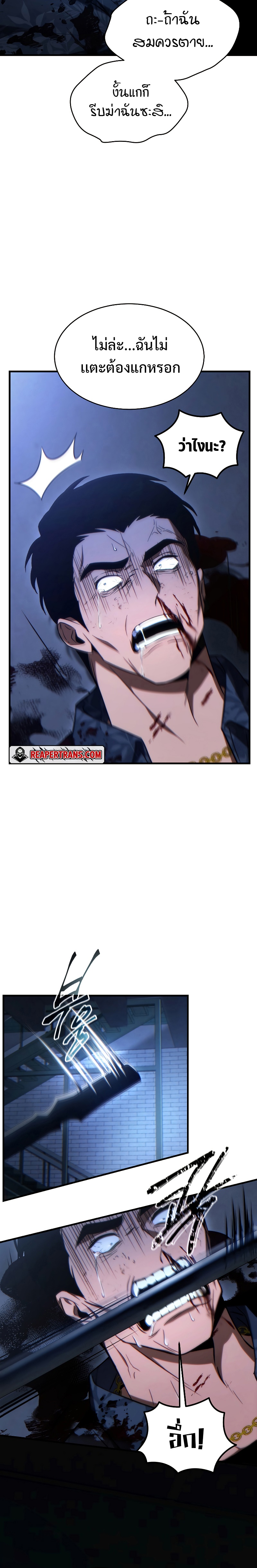 The Max-Level Player 100th Regression การกลับมาครั้งที่ 100 ของผู้เล่นเลเวลแม็กซ์ ตอนที่ 30 แปลไทย page 27