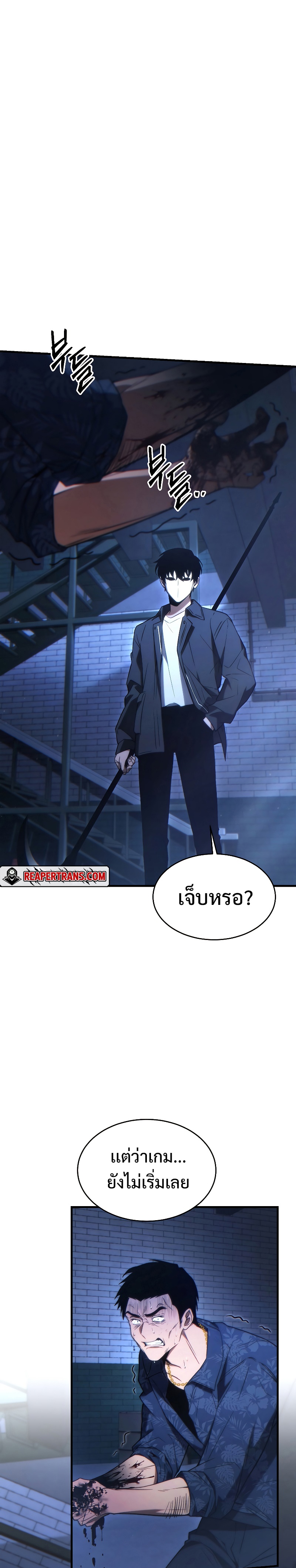 The Max-Level Player 100th Regression การกลับมาครั้งที่ 100 ของผู้เล่นเลเวลแม็กซ์ ตอนที่ 30 แปลไทย page 5