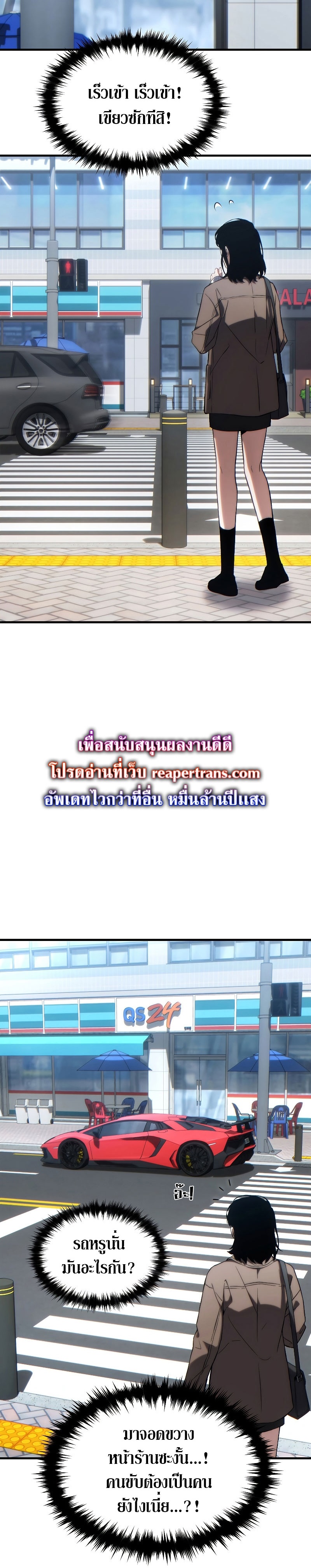 The Max-Level Player 100th Regression การกลับมาครั้งที่ 100 ของผู้เล่นเลเวลแม็กซ์ ตอนที่ 33 แปลไทย page 1