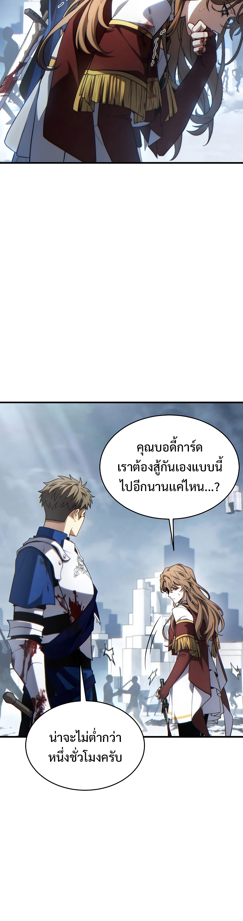 The Max-Level Player 100th Regression การกลับมาครั้งที่ 100 ของผู้เล่นเลเวลแม็กซ์ ตอนที่ 37 แปลไทย page 11