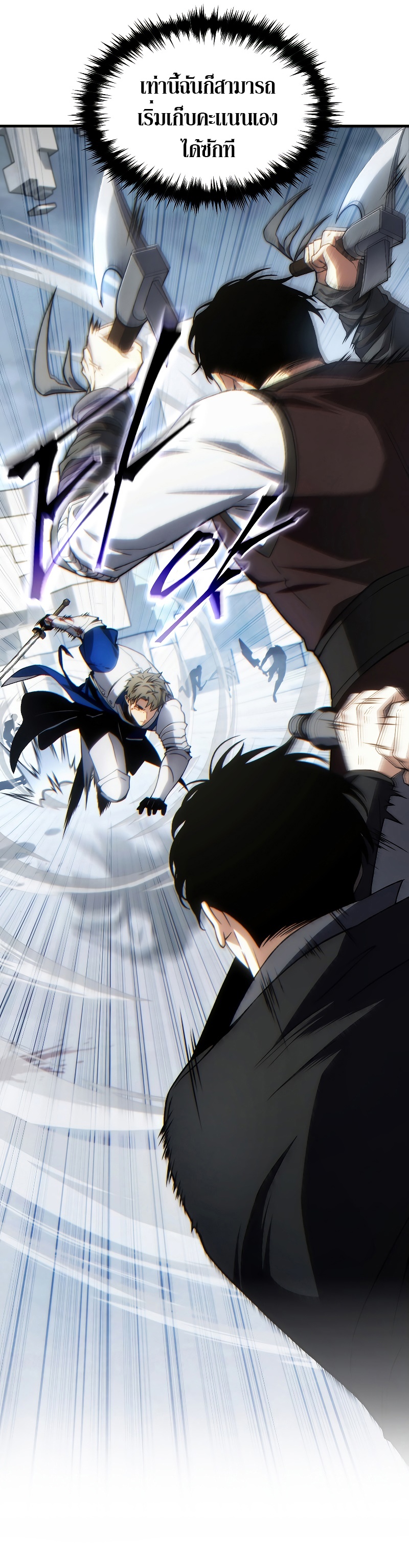 The Max-Level Player 100th Regression การกลับมาครั้งที่ 100 ของผู้เล่นเลเวลแม็กซ์ ตอนที่ 37 แปลไทย page 16