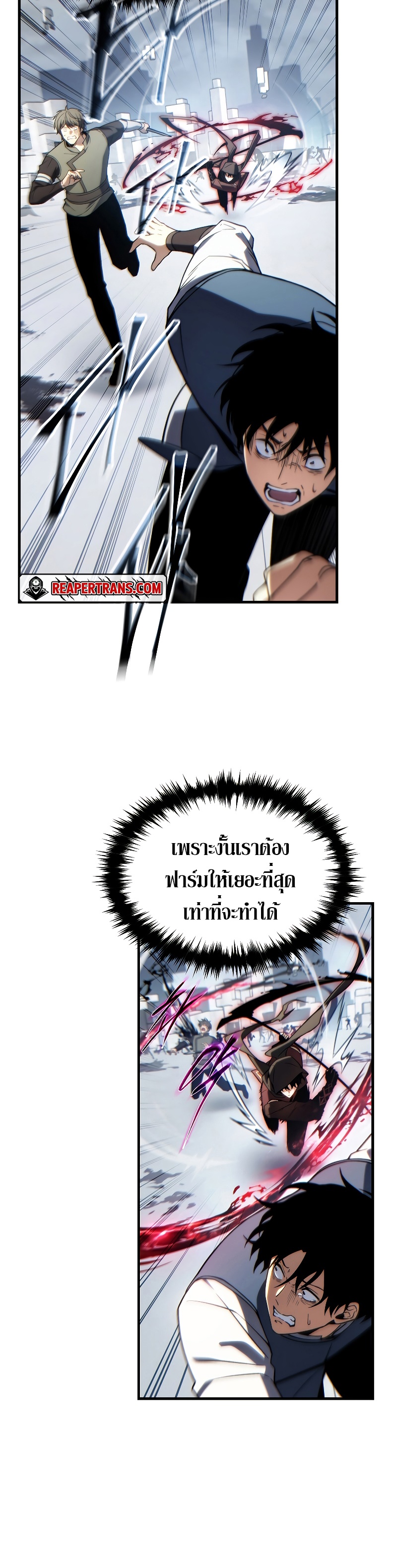 The Max-Level Player 100th Regression การกลับมาครั้งที่ 100 ของผู้เล่นเลเวลแม็กซ์ ตอนที่ 37 แปลไทย page 23