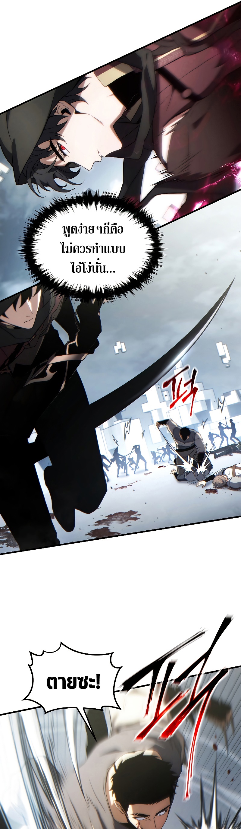 The Max-Level Player 100th Regression การกลับมาครั้งที่ 100 ของผู้เล่นเลเวลแม็กซ์ ตอนที่ 37 แปลไทย page 28