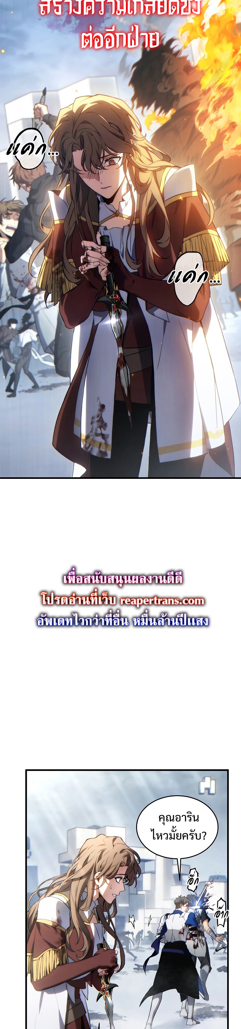 The Max-Level Player 100th Regression การกลับมาครั้งที่ 100 ของผู้เล่นเลเวลแม็กซ์ ตอนที่ 37 แปลไทย page 2