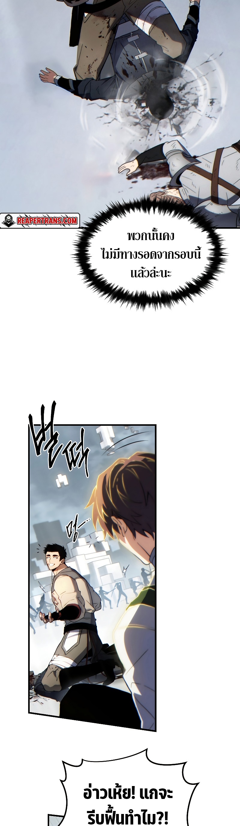 The Max-Level Player 100th Regression การกลับมาครั้งที่ 100 ของผู้เล่นเลเวลแม็กซ์ ตอนที่ 37 แปลไทย page 30