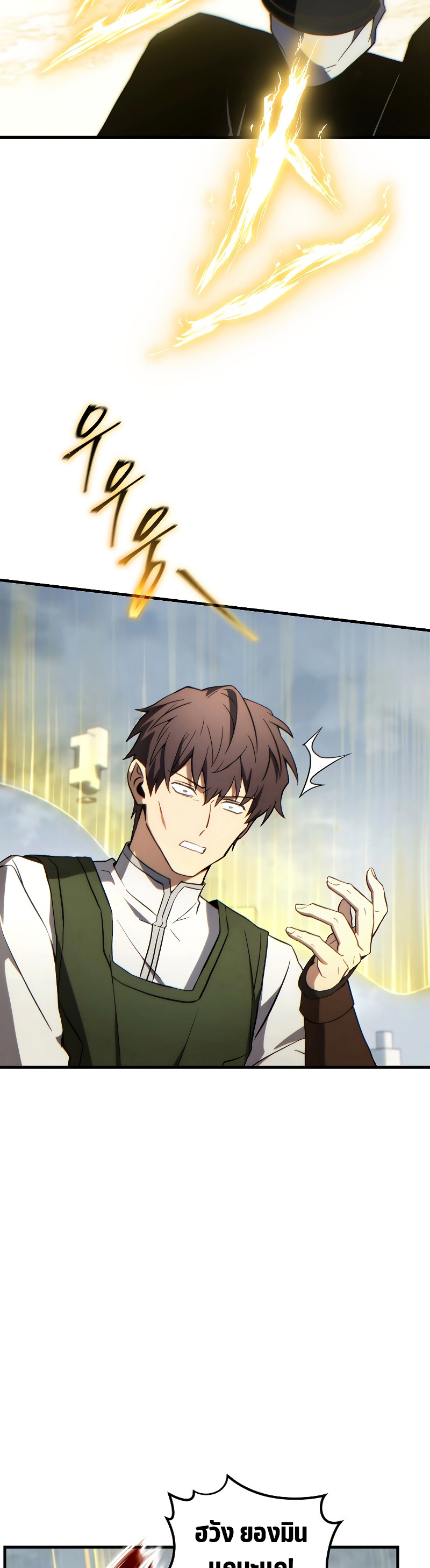 The Max-Level Player 100th Regression การกลับมาครั้งที่ 100 ของผู้เล่นเลเวลแม็กซ์ ตอนที่ 37 แปลไทย page 44