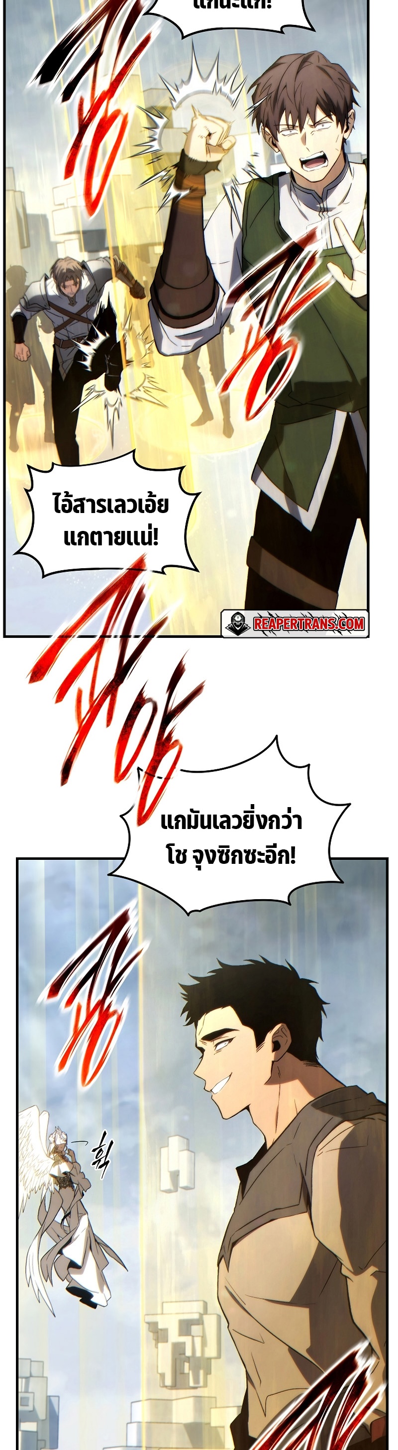 The Max-Level Player 100th Regression การกลับมาครั้งที่ 100 ของผู้เล่นเลเวลแม็กซ์ ตอนที่ 37 แปลไทย page 45