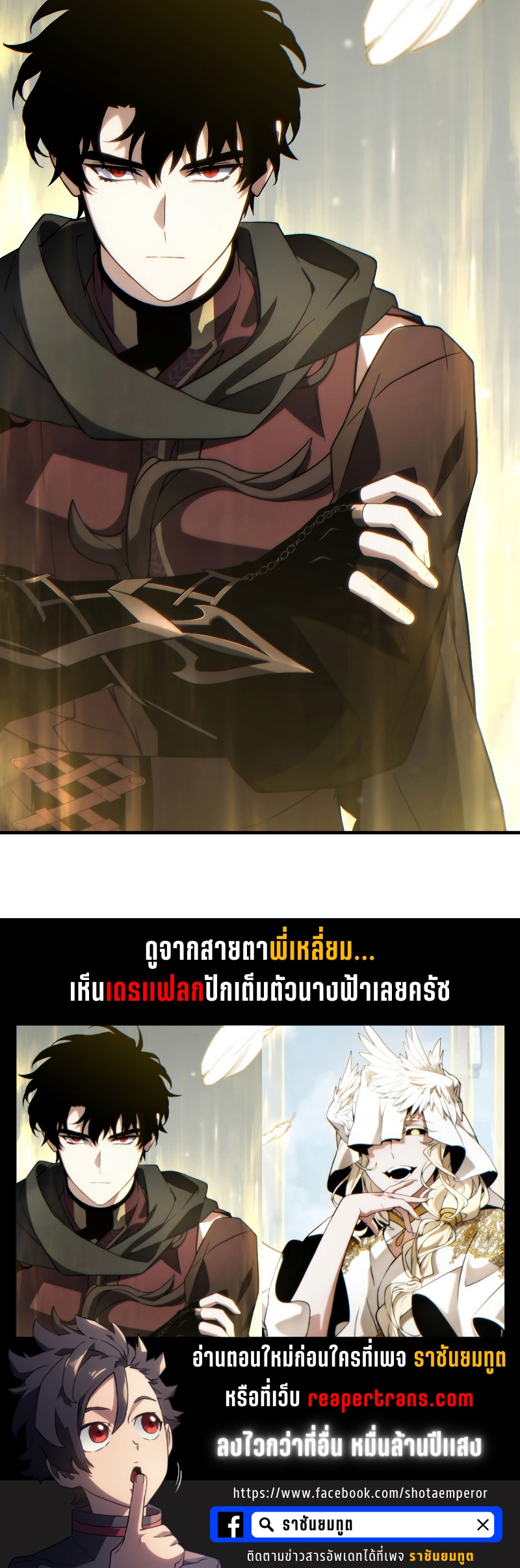 The Max-Level Player 100th Regression การกลับมาครั้งที่ 100 ของผู้เล่นเลเวลแม็กซ์ ตอนที่ 37 แปลไทย page 60