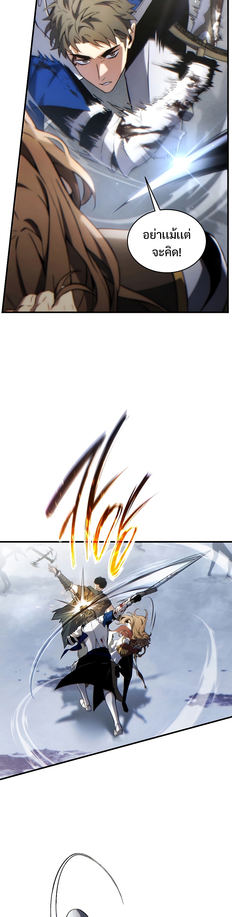 The Max-Level Player 100th Regression การกลับมาครั้งที่ 100 ของผู้เล่นเลเวลแม็กซ์ ตอนที่ 37 แปลไทย page 6