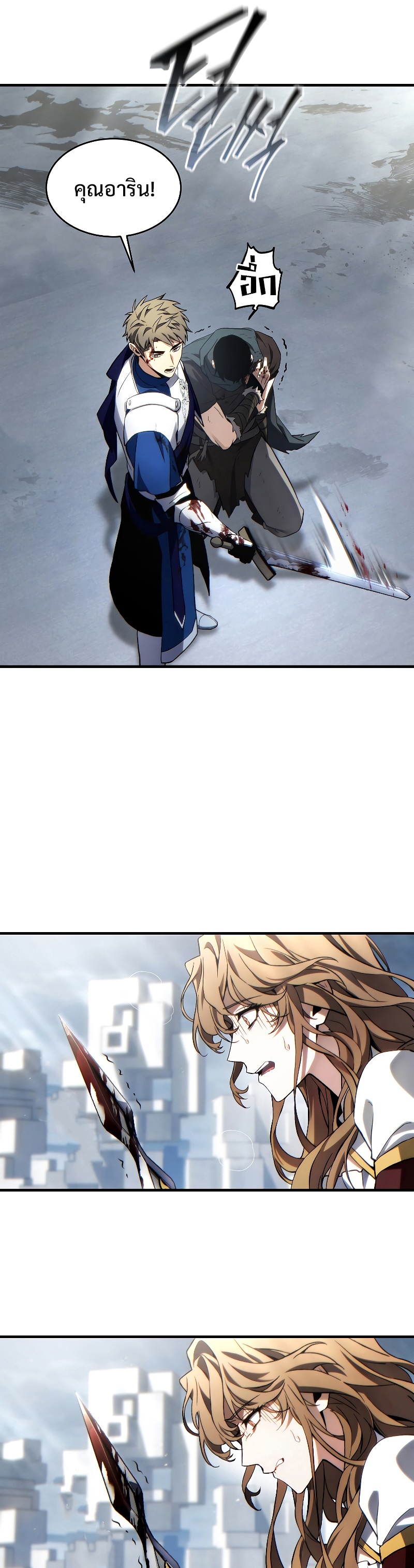 The Max-Level Player 100th Regression การกลับมาครั้งที่ 100 ของผู้เล่นเลเวลแม็กซ์ ตอนที่ 37 แปลไทย page 8