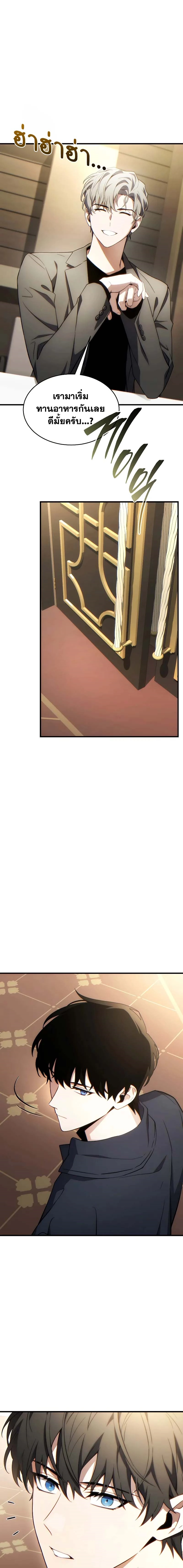 The Max-Level Player 100th Regression การกลับมาครั้งที่ 100 ของผู้เล่นเลเวลแม็กซ์ ตอนที่ 39 แปลไทย page 13