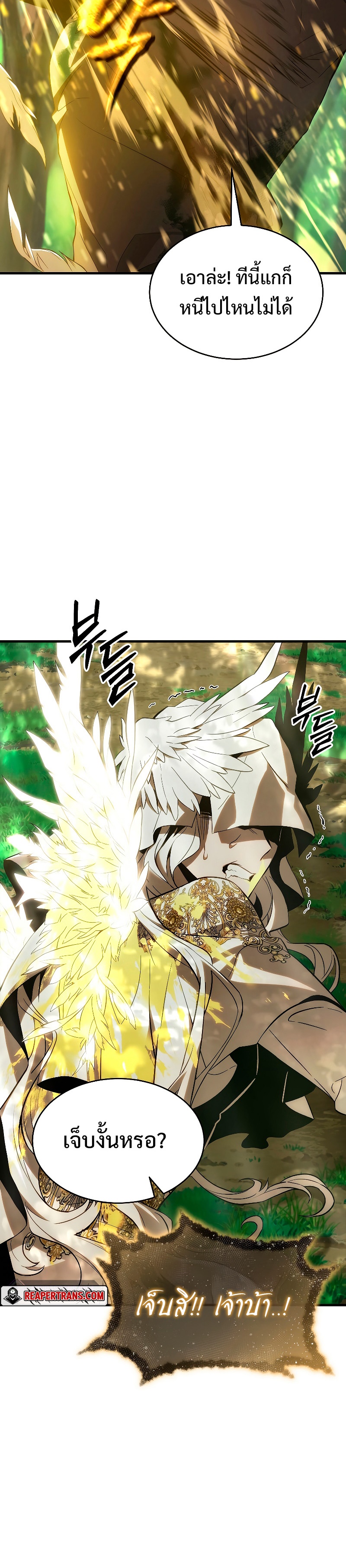 The Max-Level Player 100th Regression การกลับมาครั้งที่ 100 ของผู้เล่นเลเวลแม็กซ์ ตอนที่ 4 แปลไทย page 11