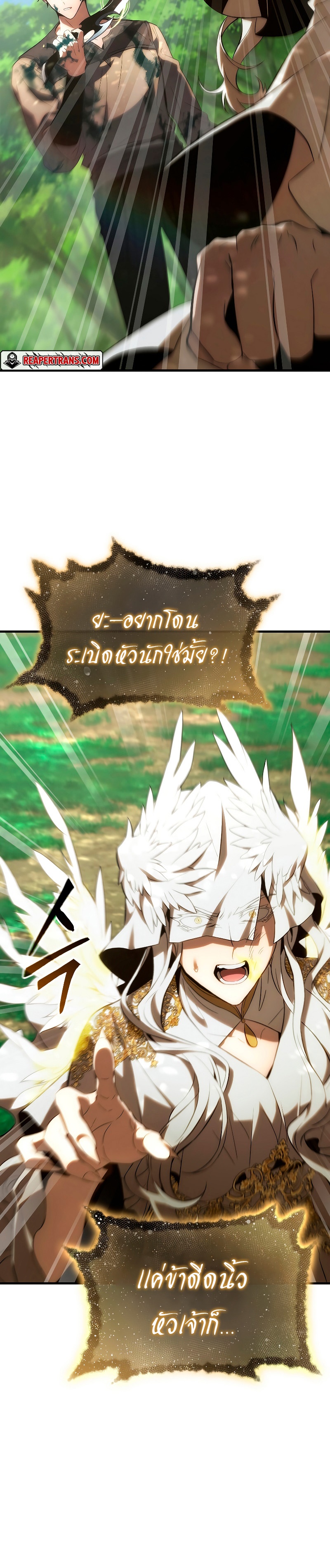 The Max-Level Player 100th Regression การกลับมาครั้งที่ 100 ของผู้เล่นเลเวลแม็กซ์ ตอนที่ 4 แปลไทย page 17