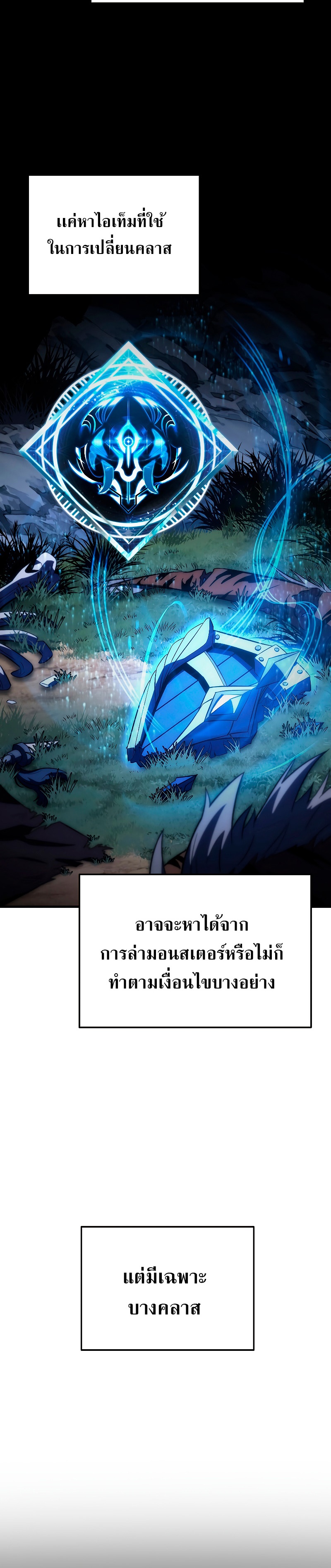 The Max-Level Player 100th Regression การกลับมาครั้งที่ 100 ของผู้เล่นเลเวลแม็กซ์ ตอนที่ 4 แปลไทย page 31