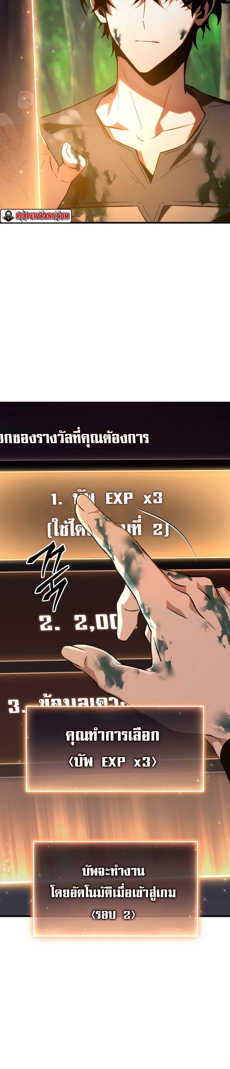 The Max-Level Player 100th Regression การกลับมาครั้งที่ 100 ของผู้เล่นเลเวลแม็กซ์ ตอนที่ 4 แปลไทย page 35