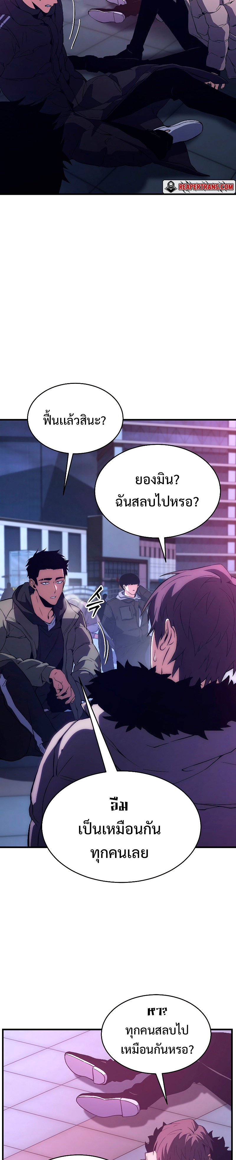 The Max-Level Player 100th Regression การกลับมาครั้งที่ 100 ของผู้เล่นเลเวลแม็กซ์ ตอนที่ 4 แปลไทย page 42