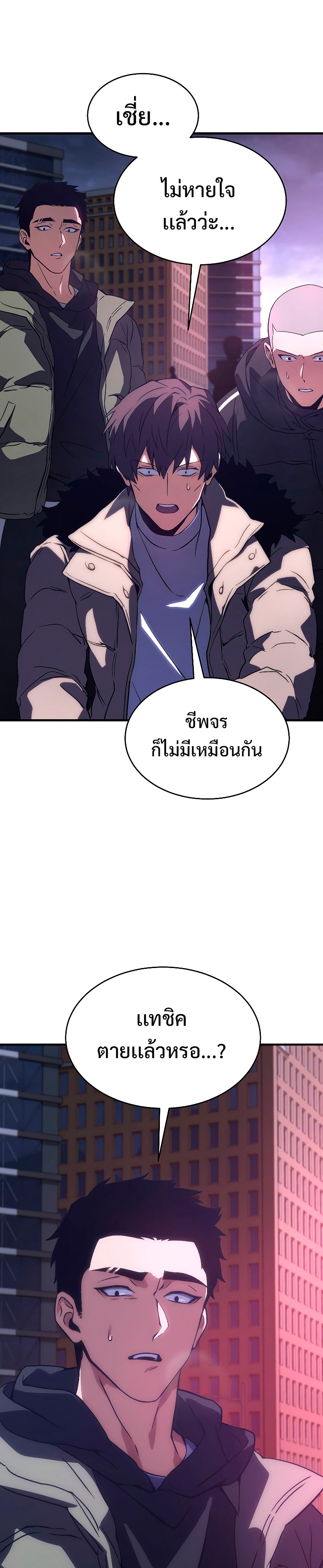 The Max-Level Player 100th Regression การกลับมาครั้งที่ 100 ของผู้เล่นเลเวลแม็กซ์ ตอนที่ 4 แปลไทย page 48