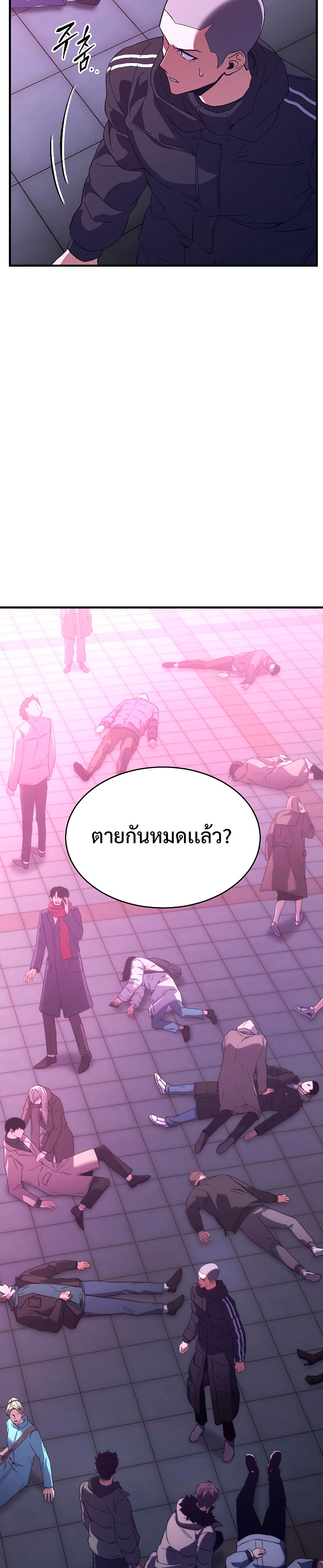 The Max-Level Player 100th Regression การกลับมาครั้งที่ 100 ของผู้เล่นเลเวลแม็กซ์ ตอนที่ 4 แปลไทย page 50